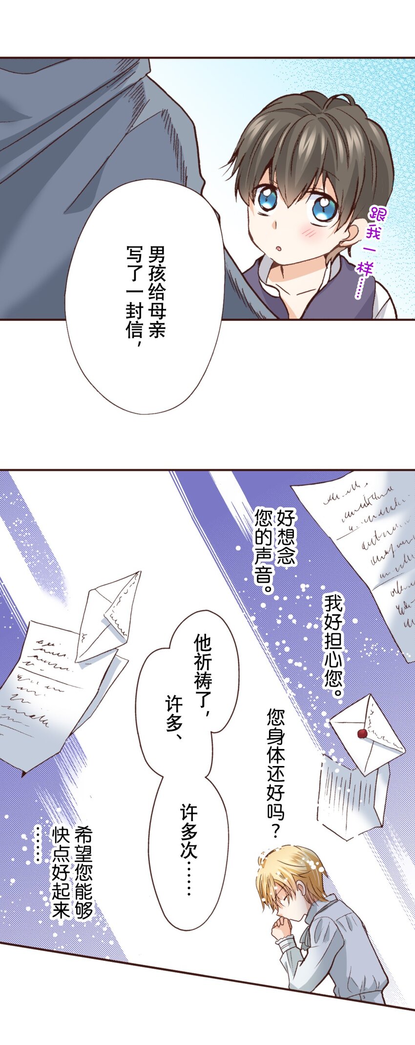 《书虫公主（彩色条漫）》13 13 第25页