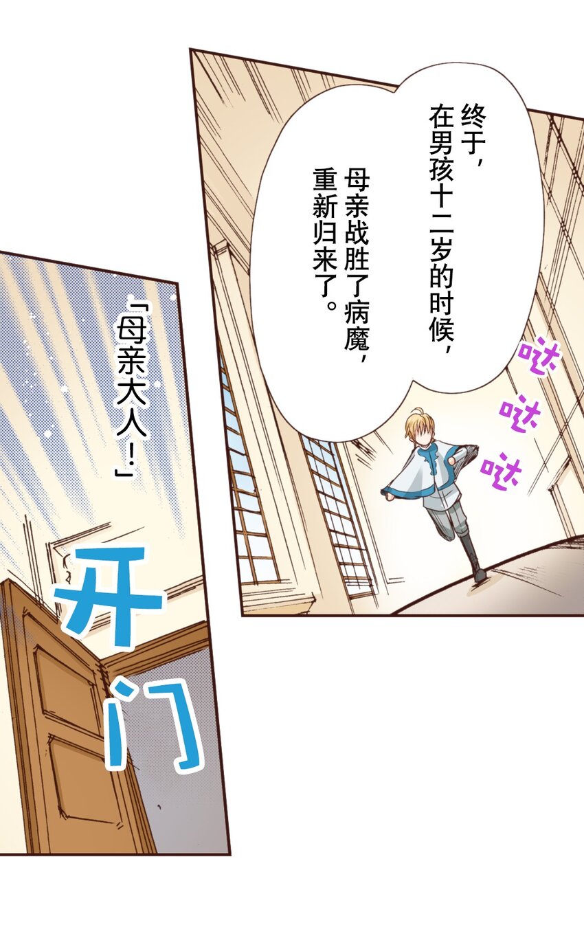 《书虫公主（彩色条漫）》13 13 第26页