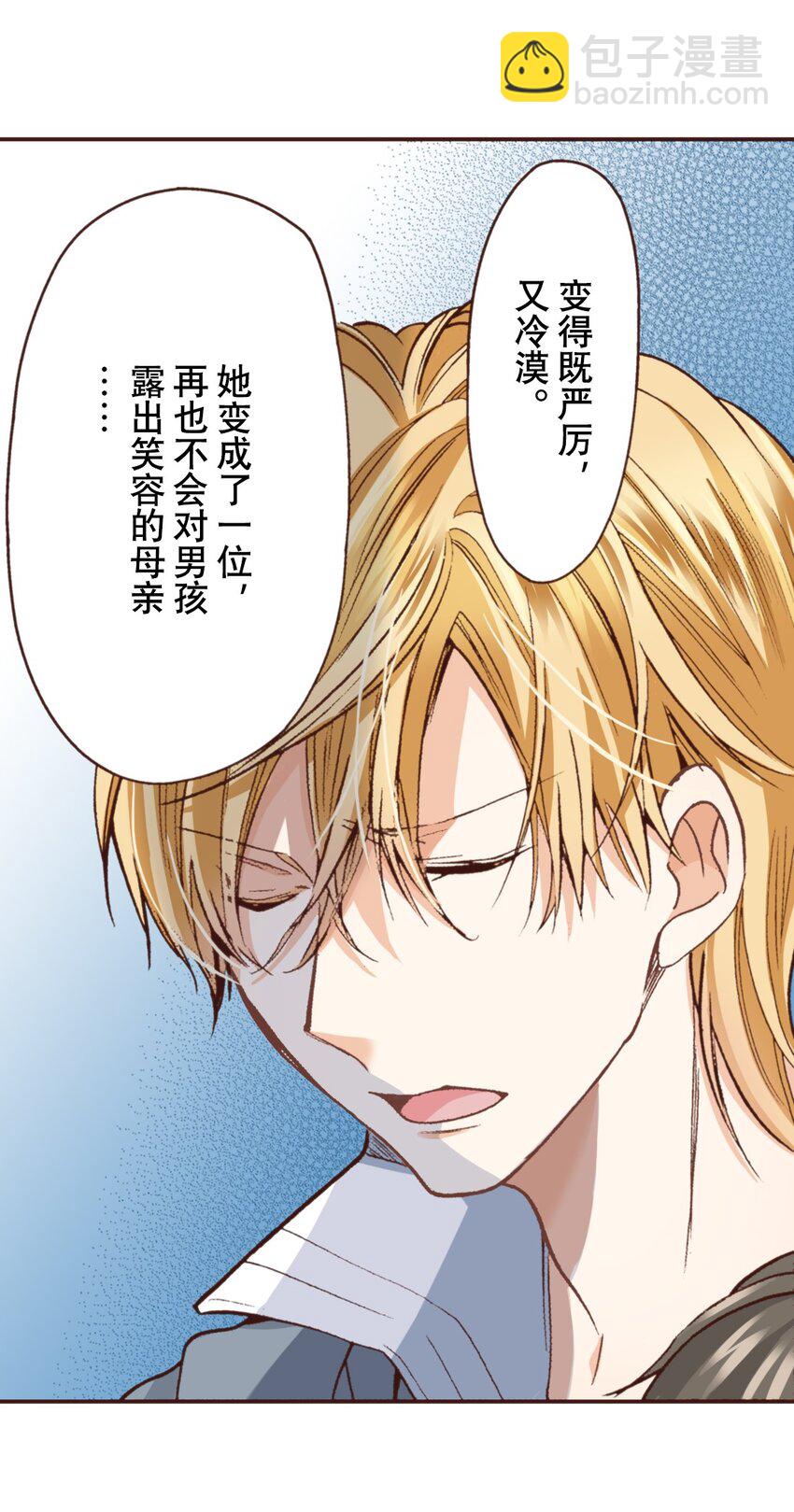 《书虫公主（彩色条漫）》13 13 第28页