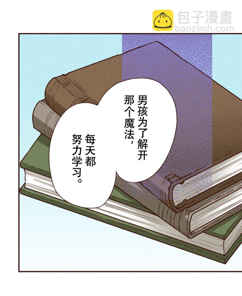 《书虫公主（彩色条漫）》13 13 第31页