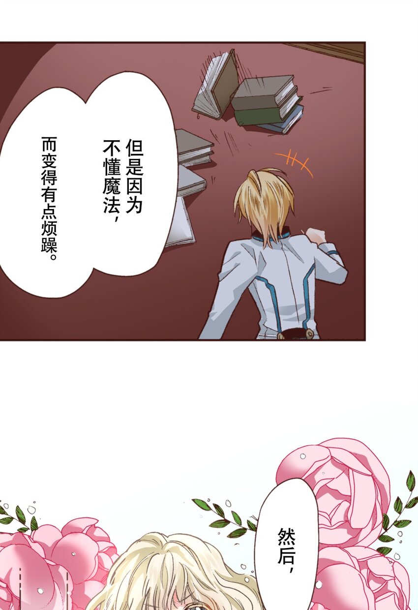 《书虫公主（彩色条漫）》13 13 第32页