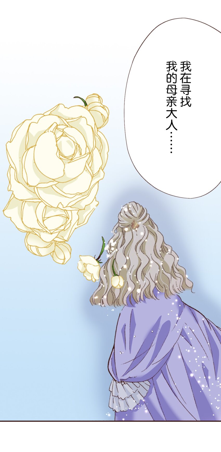 《书虫公主（彩色条漫）》13 13 第36页