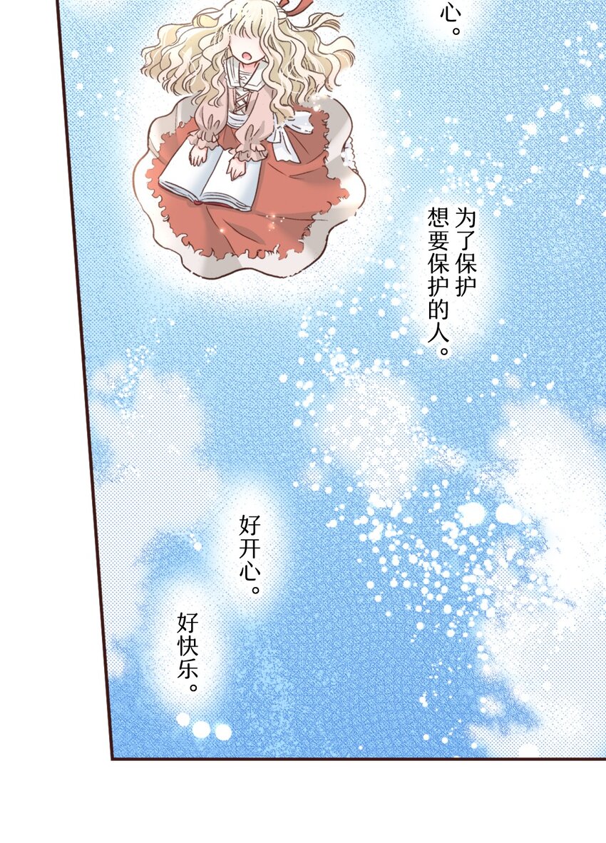 《书虫公主（彩色条漫）》13 13 第41页