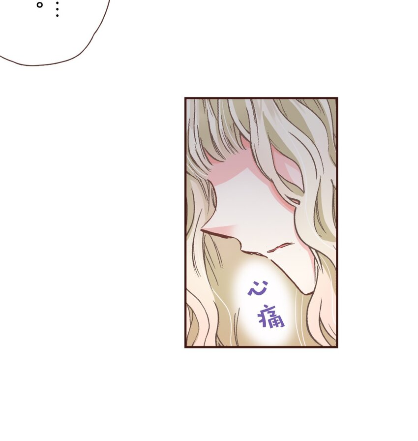 《书虫公主（彩色条漫）》13 13 第45页