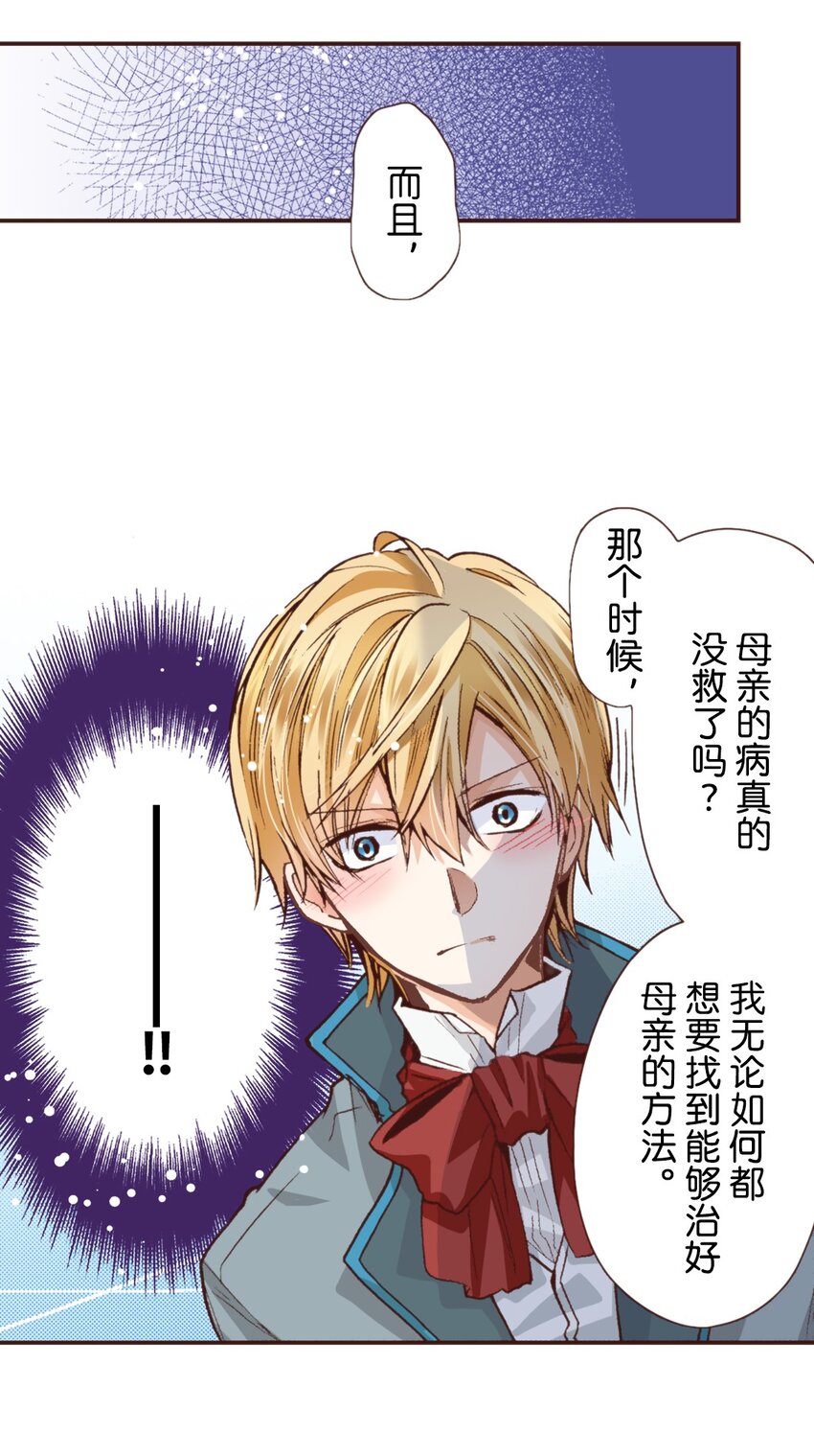 《书虫公主（彩色条漫）》13 13 第46页