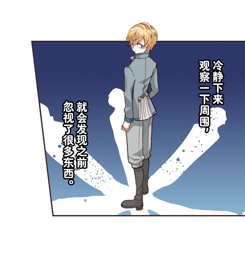 《书虫公主（彩色条漫）》13 13 第49页