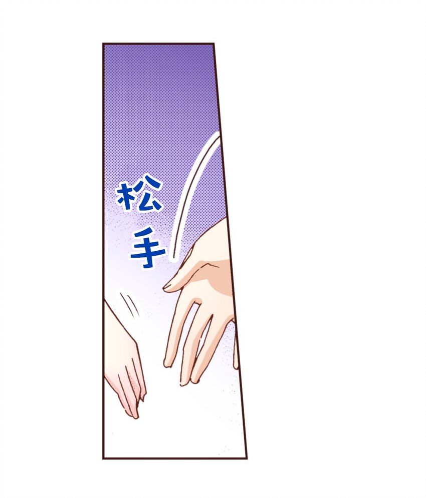 《书虫公主（彩色条漫）》13 13 第4页