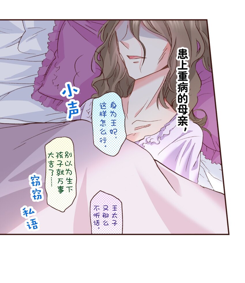 《书虫公主（彩色条漫）》13 13 第50页