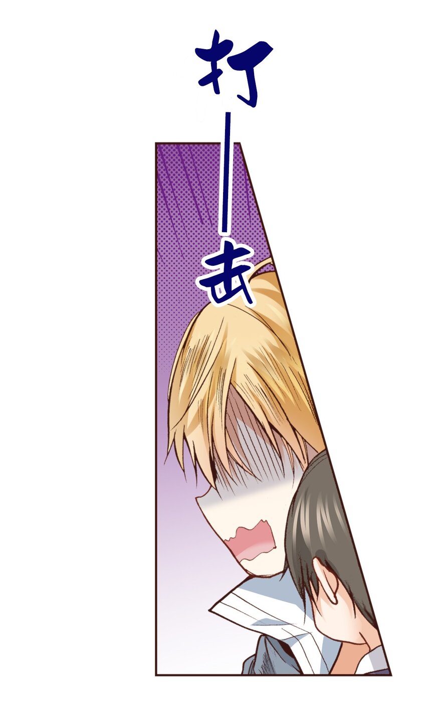 《书虫公主（彩色条漫）》13 13 第5页