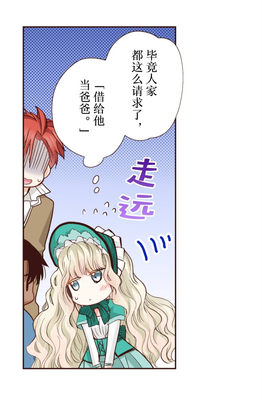 《书虫公主（彩色条漫）》13 13 第6页