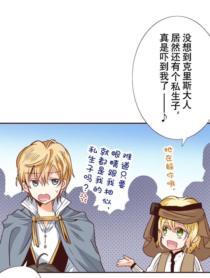 《书虫公主（彩色条漫）》13 13 第7页