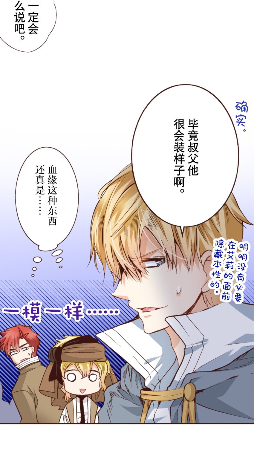 《书虫公主（彩色条漫）》13 13 第9页