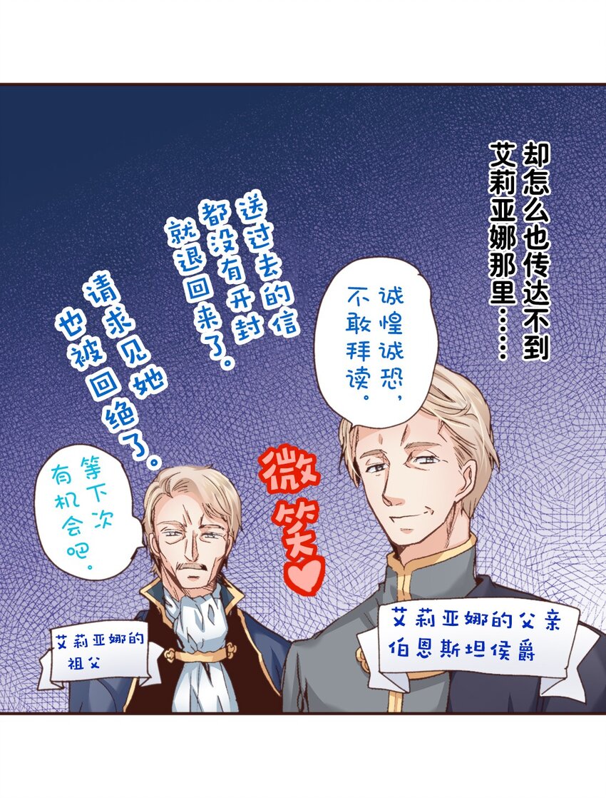 《书虫公主（彩色条漫）》14 14 第10页