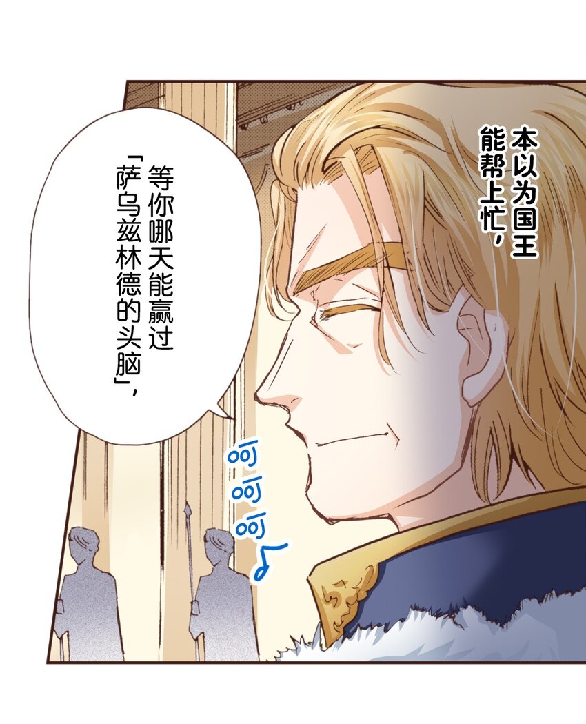 《书虫公主（彩色条漫）》14 14 第11页
