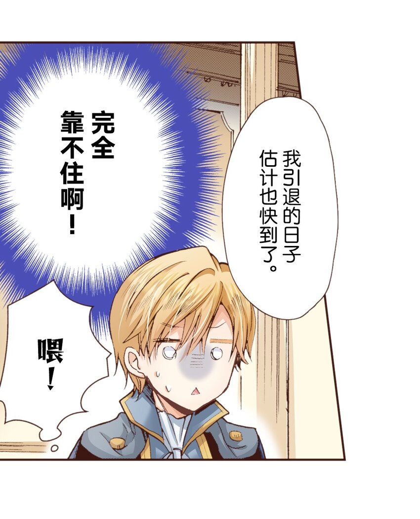 《书虫公主（彩色条漫）》14 14 第12页