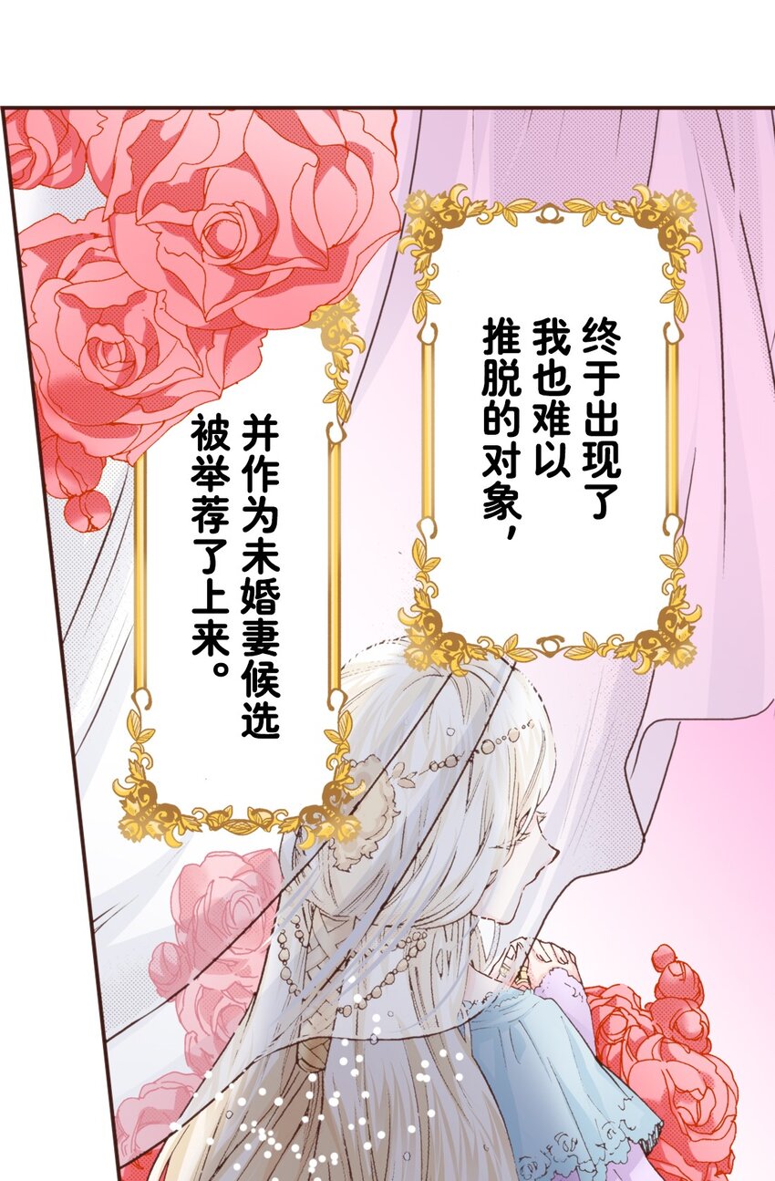 《书虫公主（彩色条漫）》14 14 第14页
