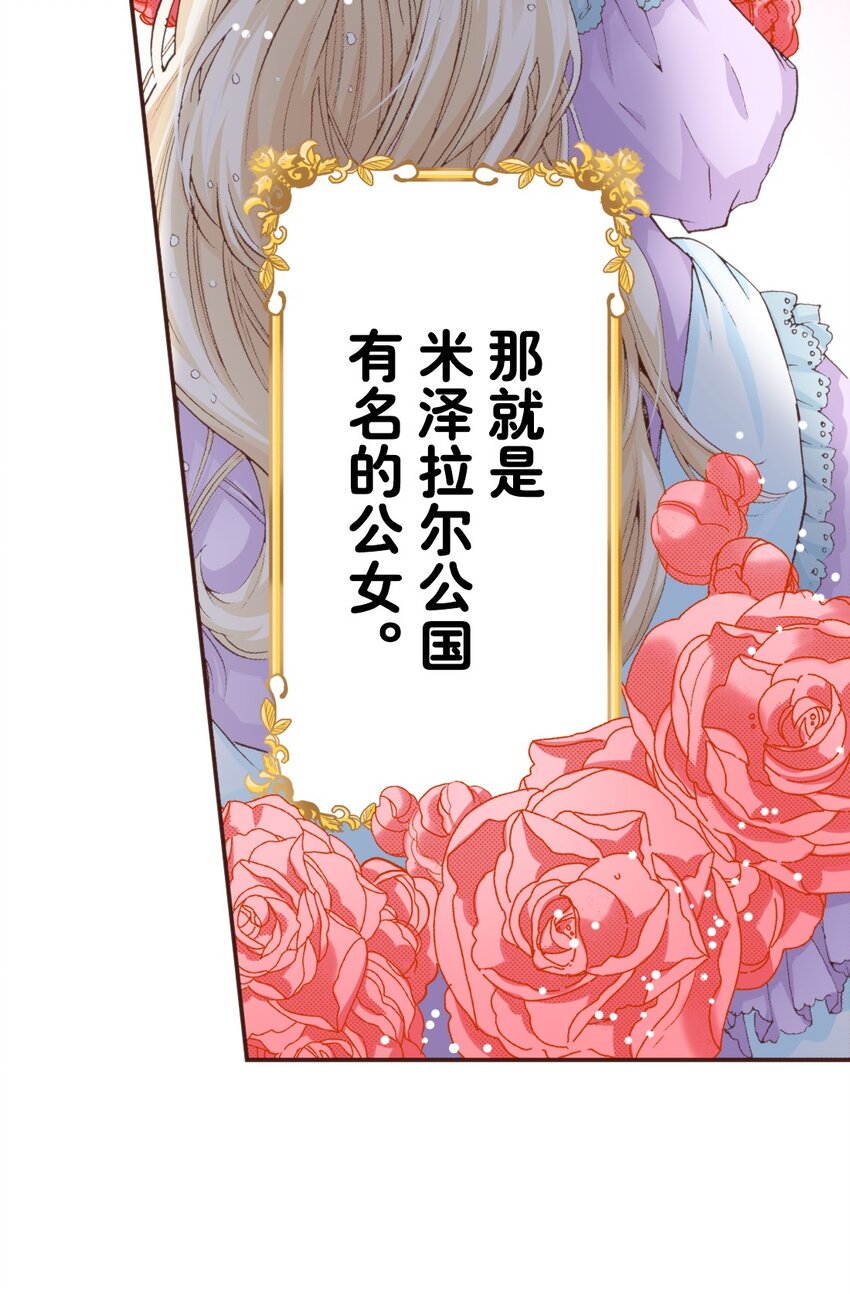 《书虫公主（彩色条漫）》14 14 第15页