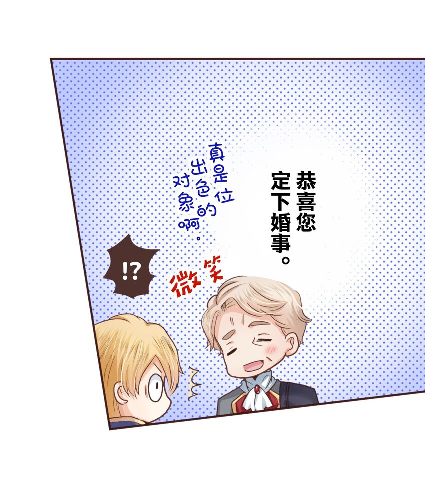 《书虫公主（彩色条漫）》14 14 第18页