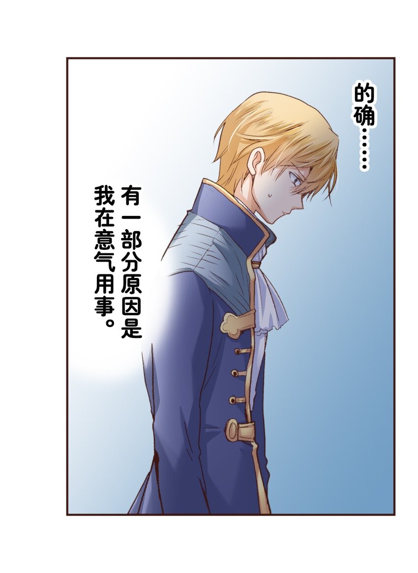 《书虫公主（彩色条漫）》14 14 第26页
