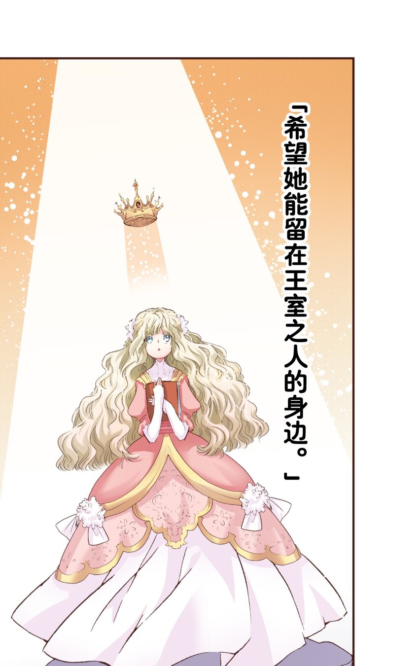 《书虫公主（彩色条漫）》14 14 第27页