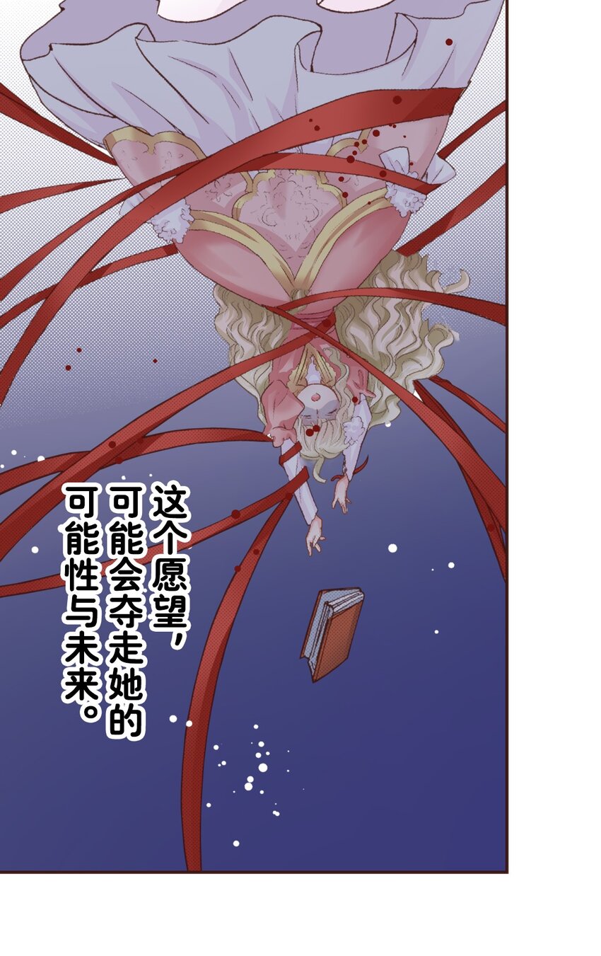 《书虫公主（彩色条漫）》14 14 第28页