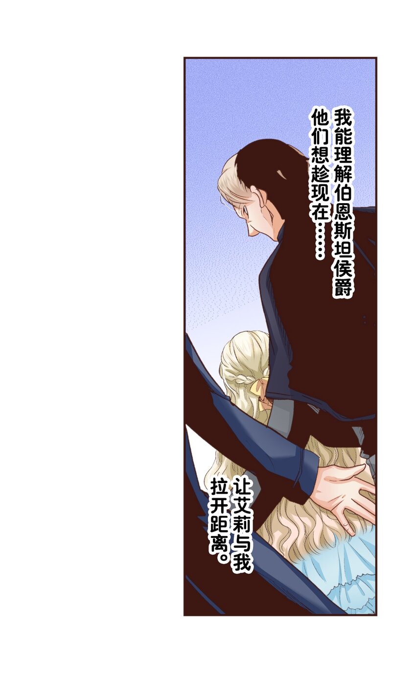 《书虫公主（彩色条漫）》14 14 第29页