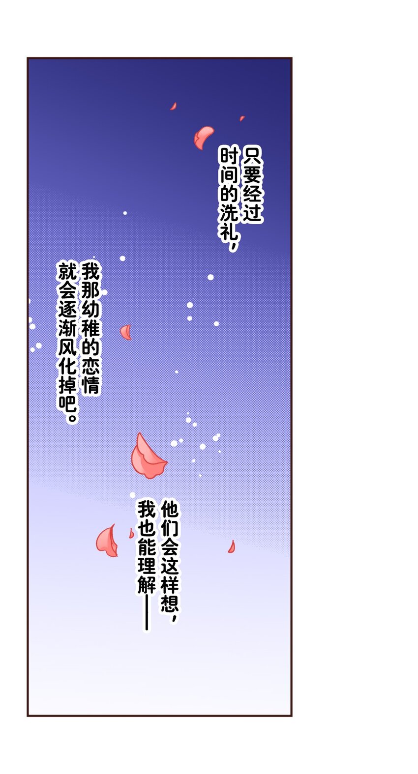 《书虫公主（彩色条漫）》14 14 第30页