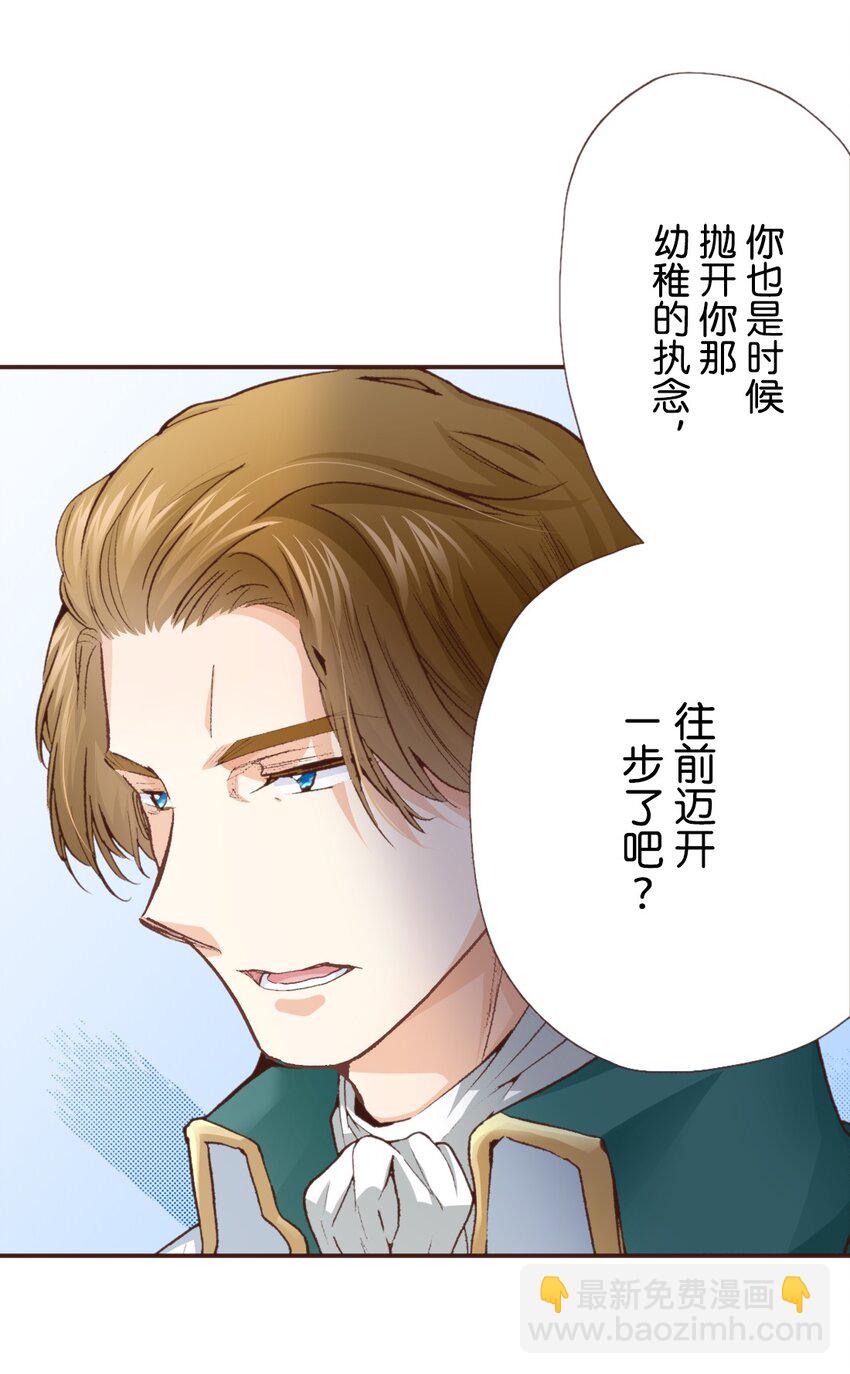《书虫公主（彩色条漫）》14 14 第32页