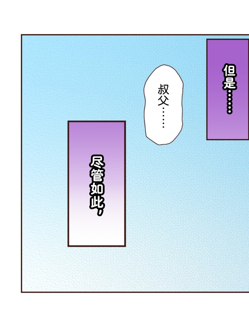 《书虫公主（彩色条漫）》14 14 第35页
