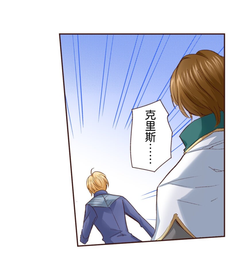《书虫公主（彩色条漫）》14 14 第37页