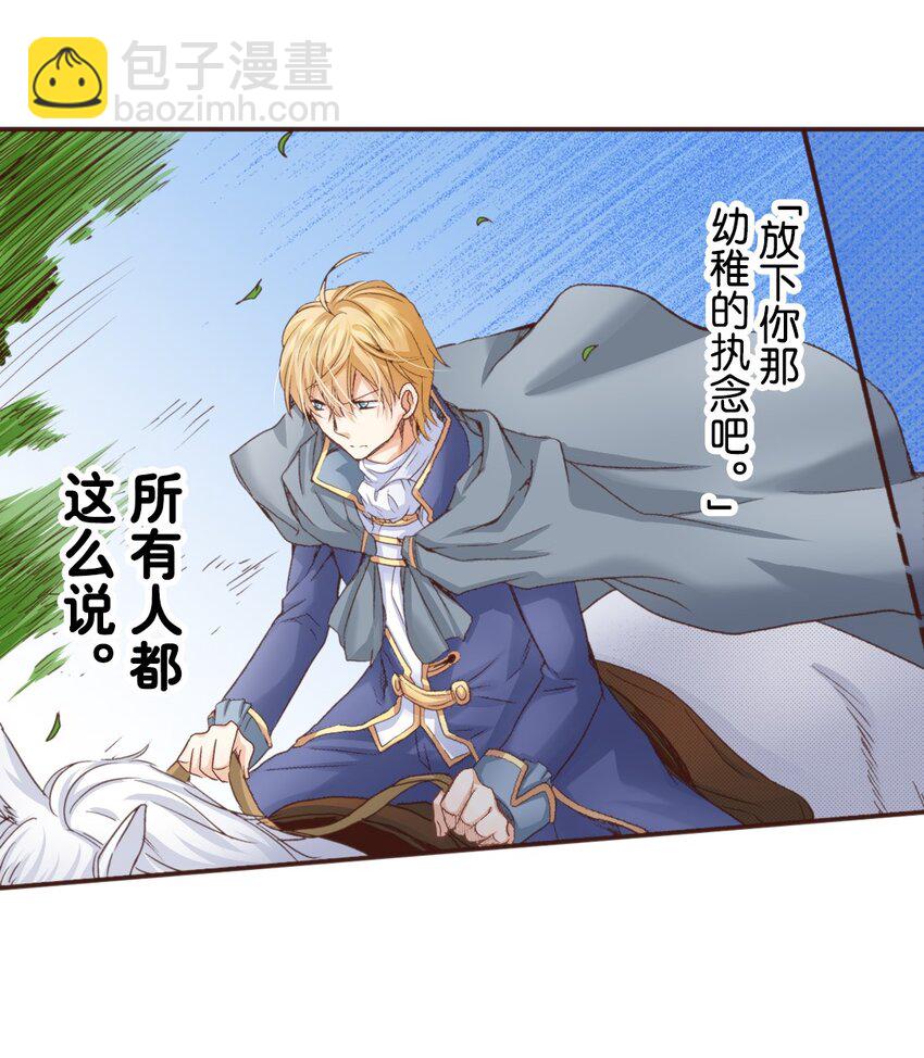 《书虫公主（彩色条漫）》14 14 第38页