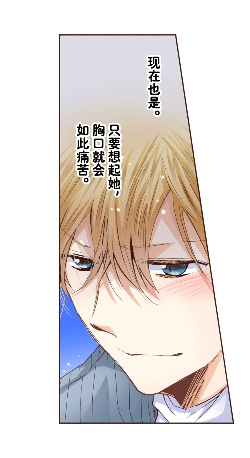《书虫公主（彩色条漫）》14 14 第41页