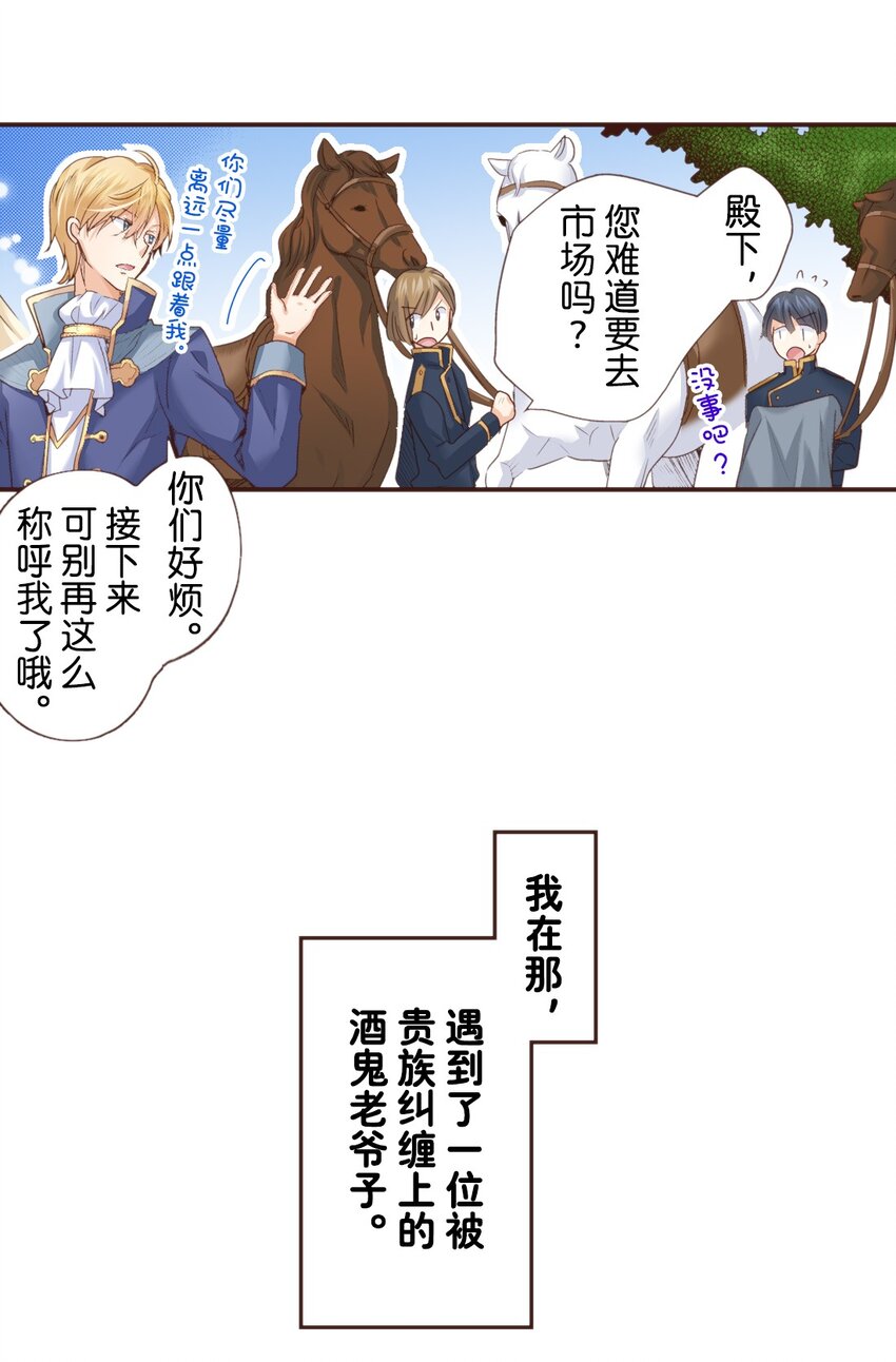 《书虫公主（彩色条漫）》14 14 第45页