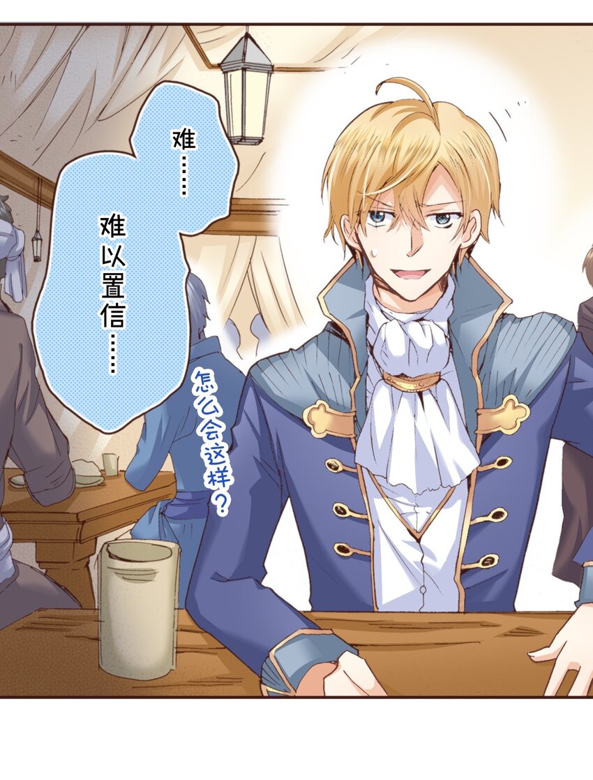 《书虫公主（彩色条漫）》14 14 第46页