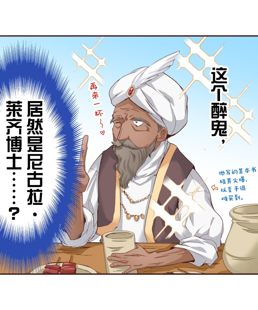 《书虫公主（彩色条漫）》14 14 第47页