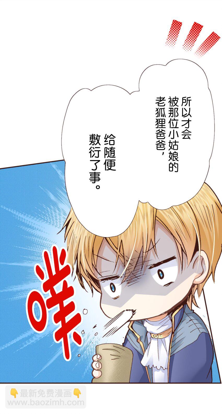 《书虫公主（彩色条漫）》14 14 第49页