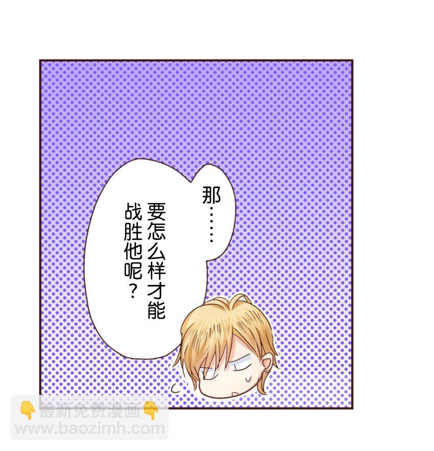《书虫公主（彩色条漫）》14 14 第50页