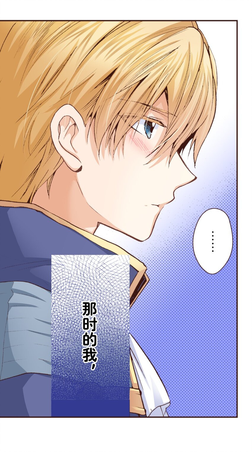 《书虫公主（彩色条漫）》14 14 第5页