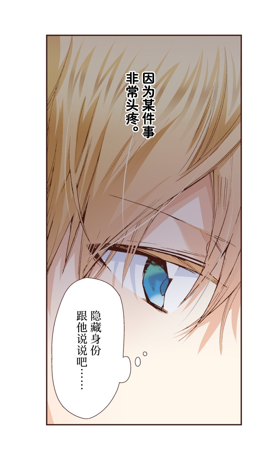 《书虫公主（彩色条漫）》14 14 第6页