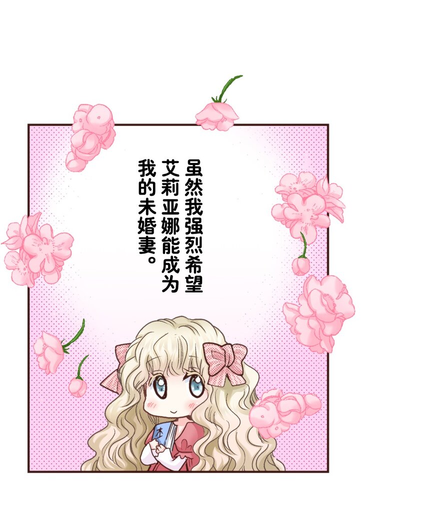 《书虫公主（彩色条漫）》14 14 第9页