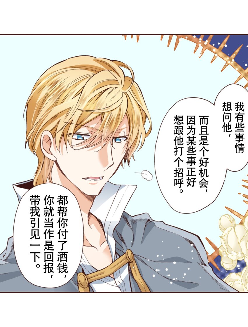 《书虫公主（彩色条漫）》15 15 第10页