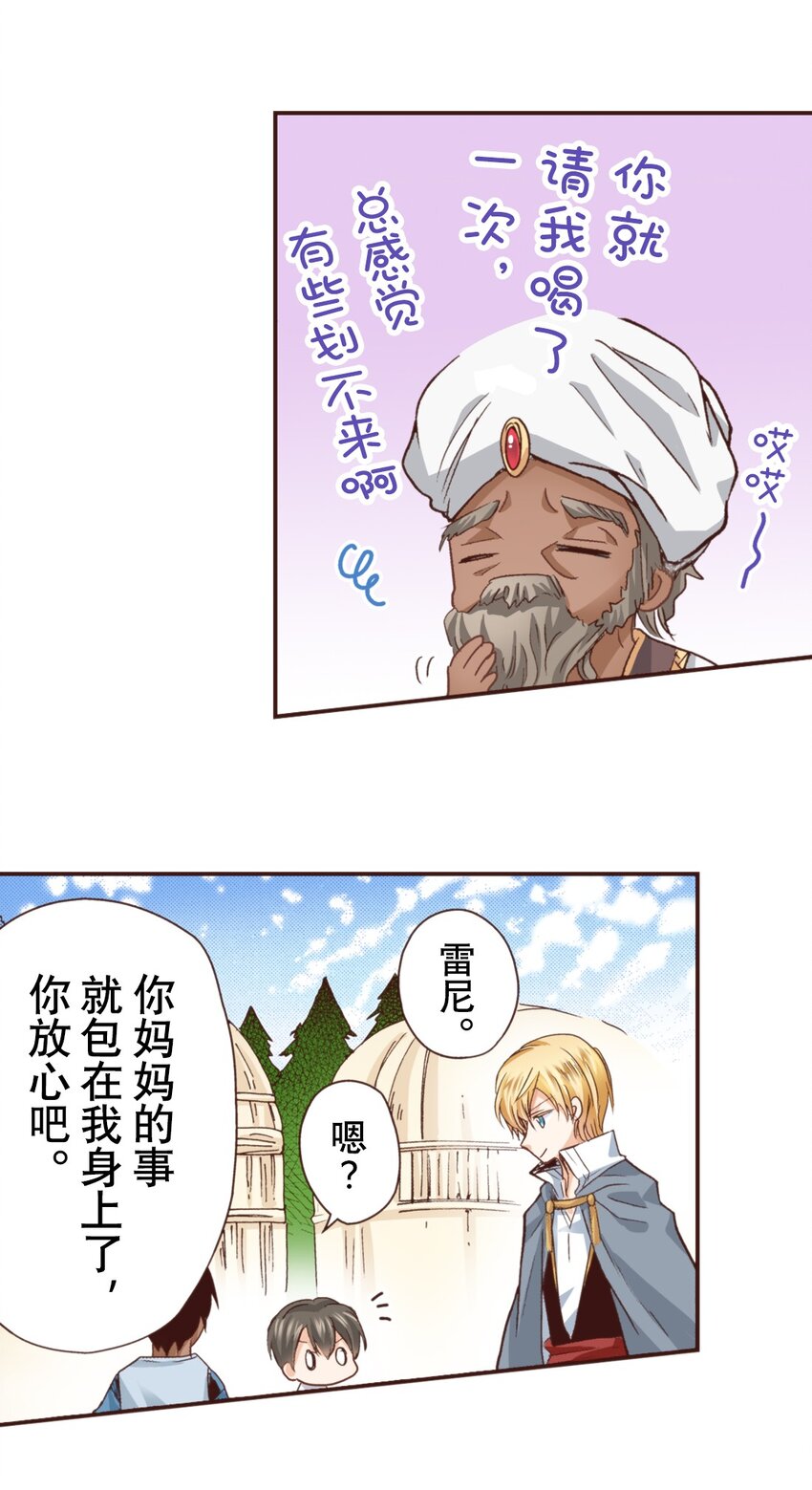 《书虫公主（彩色条漫）》15 15 第11页