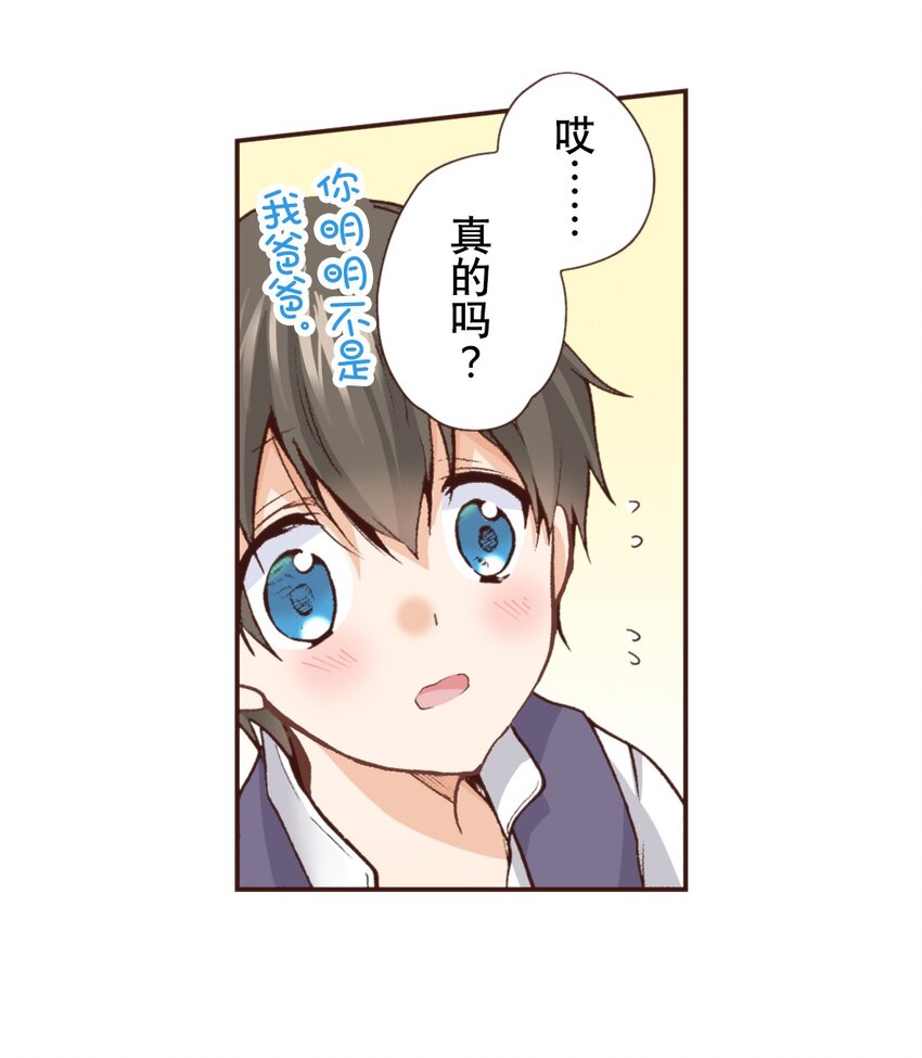 《书虫公主（彩色条漫）》15 15 第12页