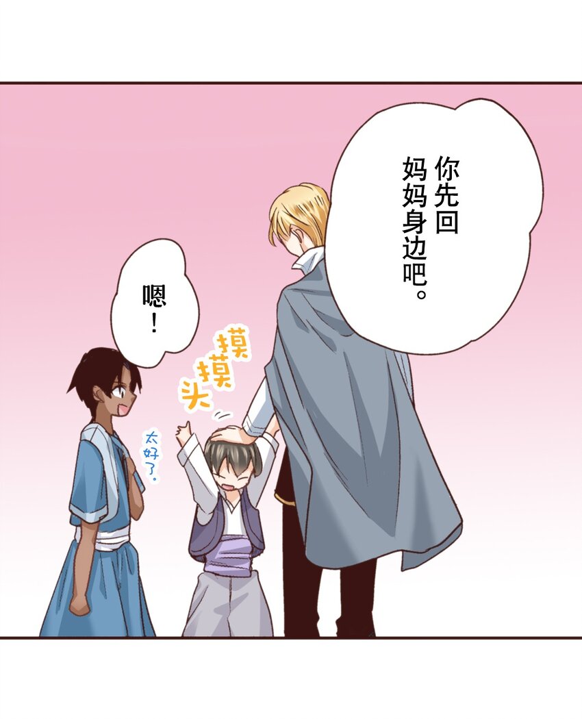 《书虫公主（彩色条漫）》15 15 第14页