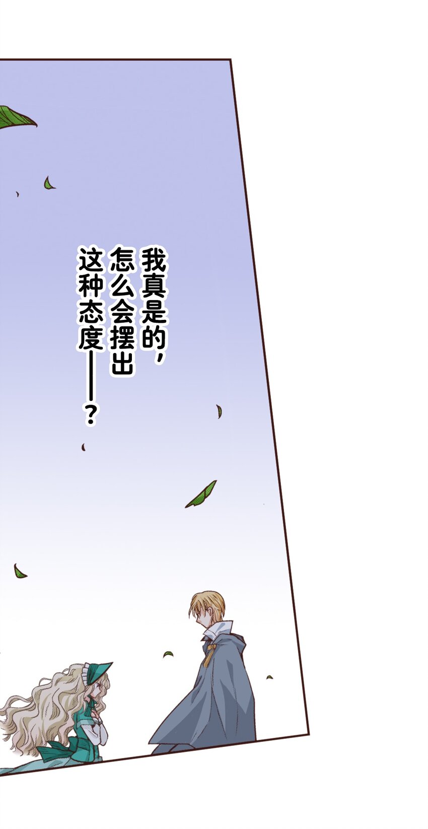 《书虫公主（彩色条漫）》15 15 第20页