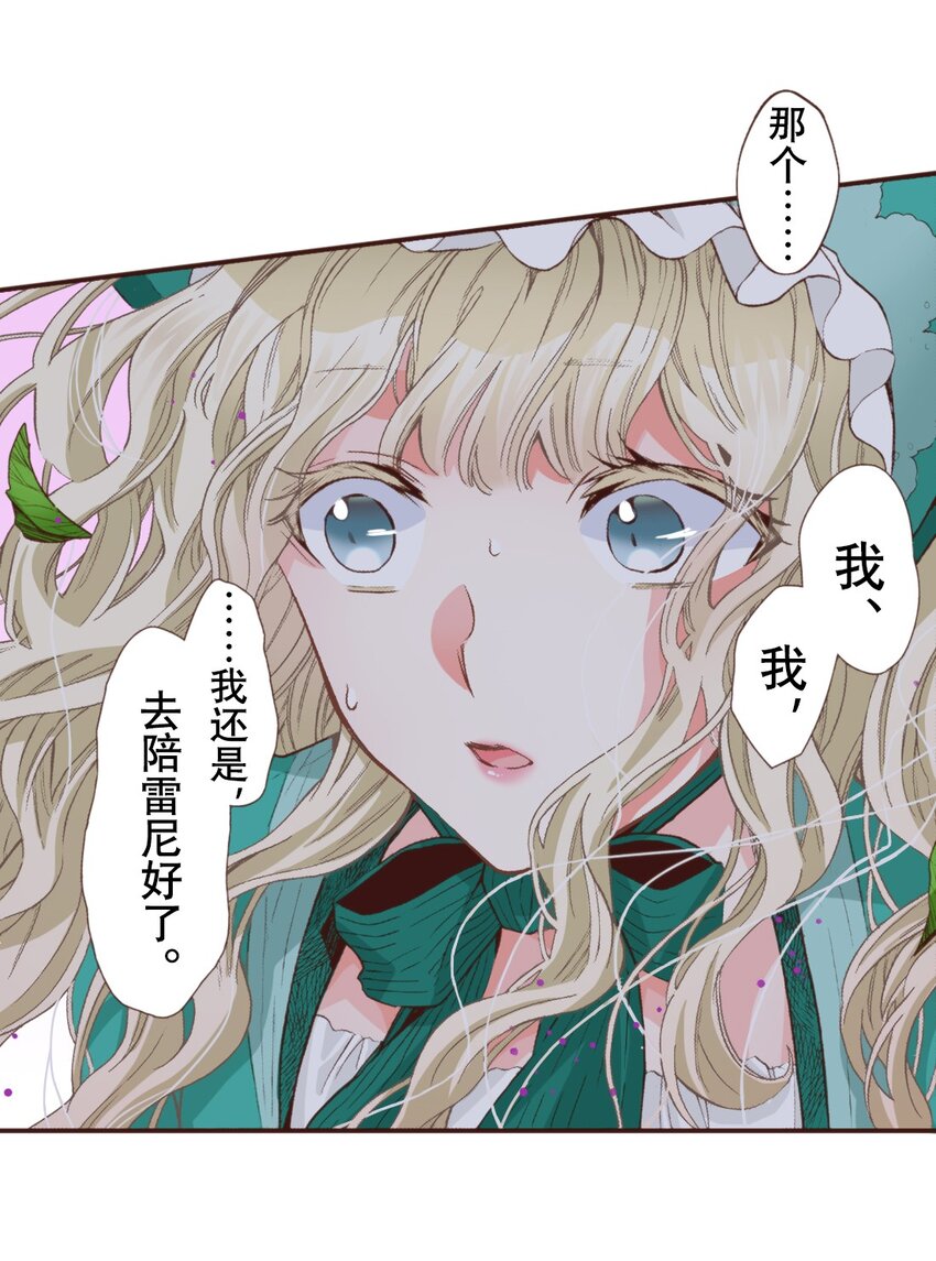 《书虫公主（彩色条漫）》15 15 第22页