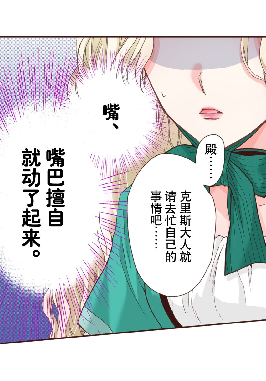 《书虫公主（彩色条漫）》15 15 第23页