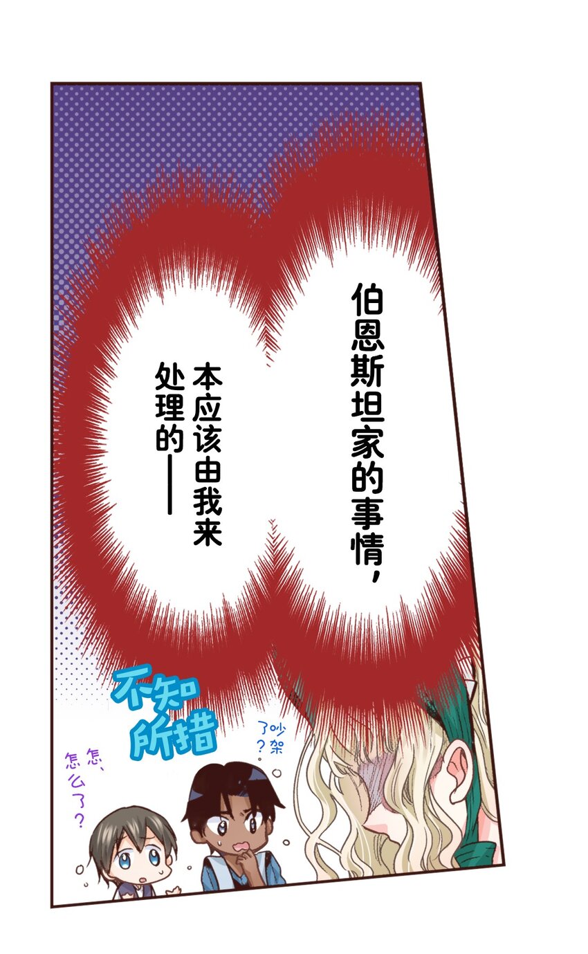 《书虫公主（彩色条漫）》15 15 第24页