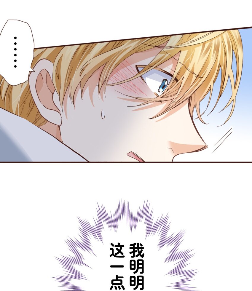 《书虫公主（彩色条漫）》15 15 第25页