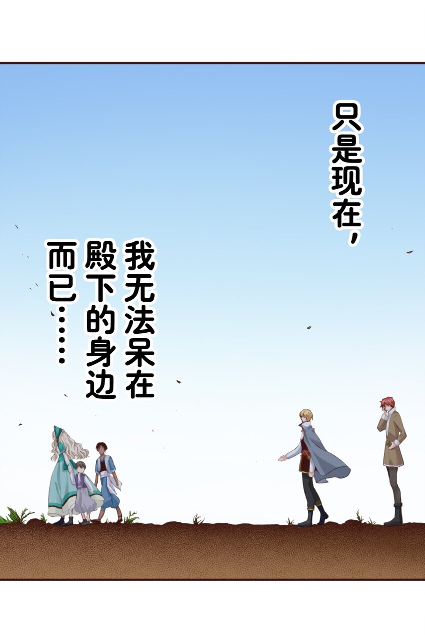 《书虫公主（彩色条漫）》15 15 第27页